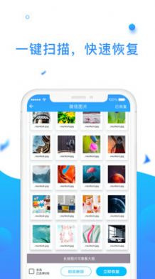 小精灵数据恢复app