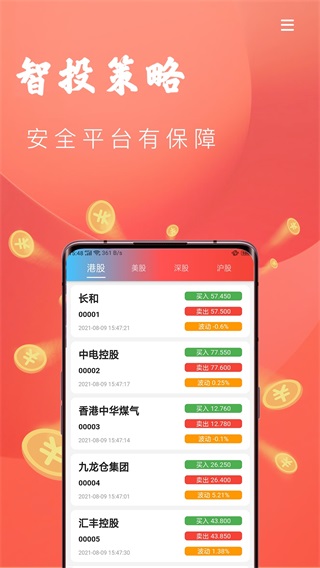 智投策略 1.0.8
