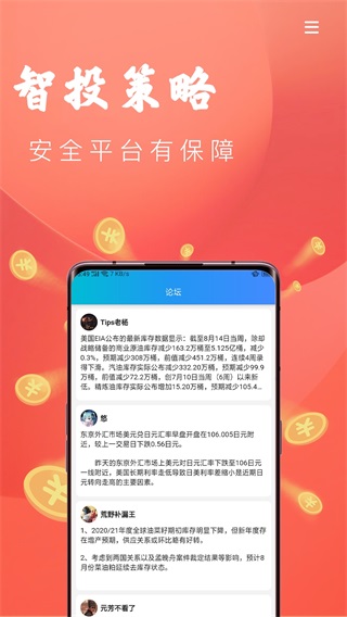 智投策略 1.0.8