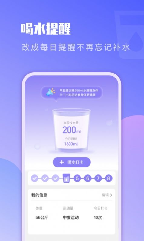 即刻计步app