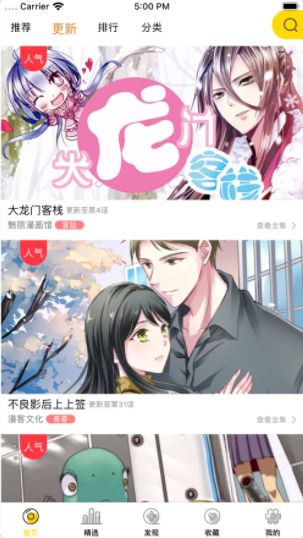 兔兔漫画