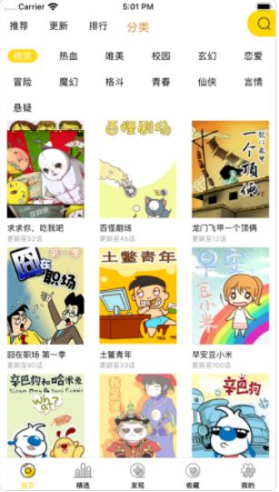 兔兔漫画