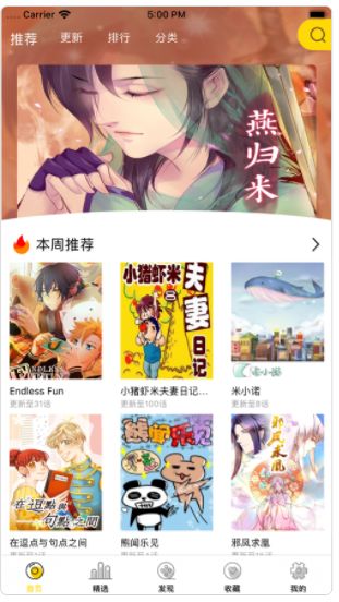 兔兔漫画