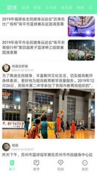 惠风体育app