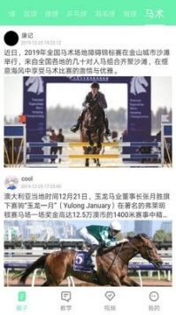 惠风体育app