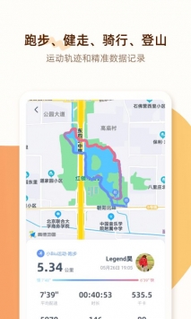 pp运动免费手机版