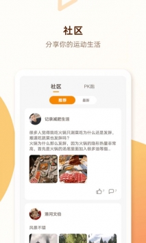 pp运动免费手机版
