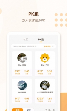 pp运动免费手机版