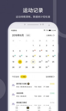 顽鹿教练app