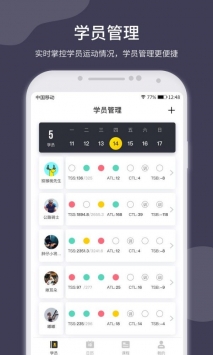 顽鹿教练app