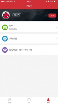 微赛体育最新版本
