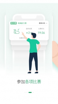 酷赛运动官网app