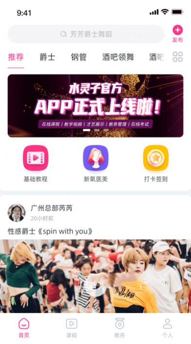 古典舞灵儿