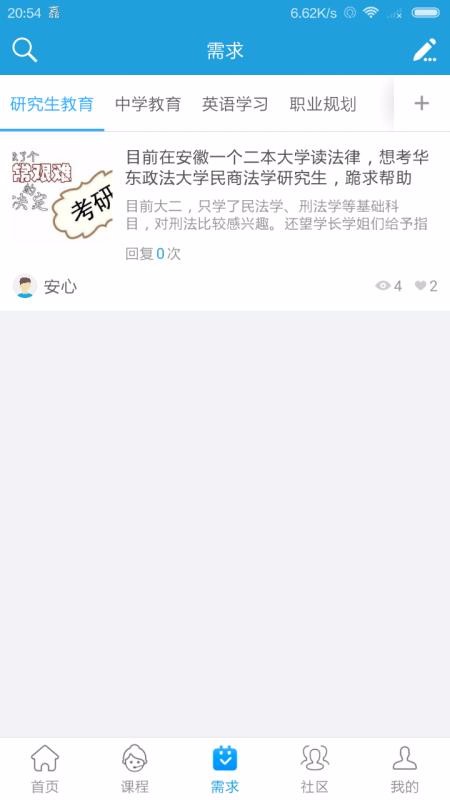 众言学堂