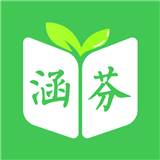 涵芬app