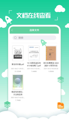 pdf编辑转换器
