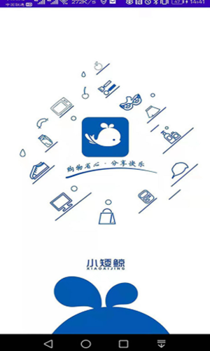 小矮鲸app