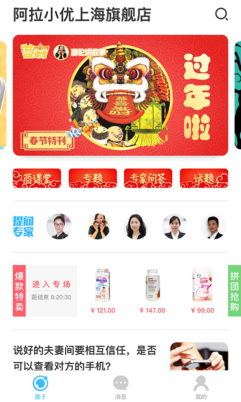 阿拉小优app
