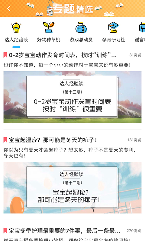 阿拉小优app