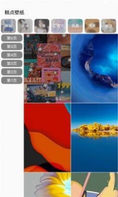 糕点壁纸app最新版