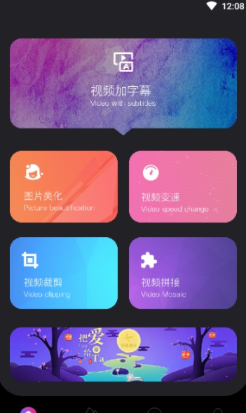 motion视频制作app