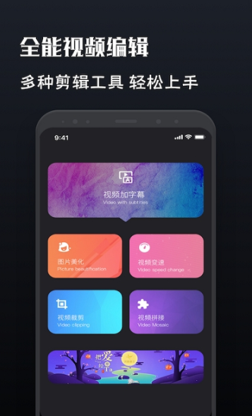 motion视频制作app