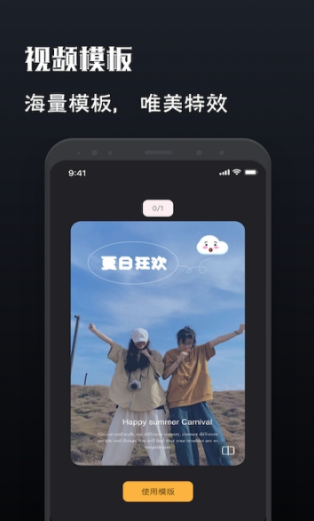 motion视频制作app
