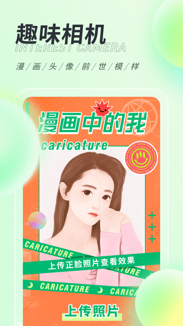 缤纷桌面壁纸app最新版