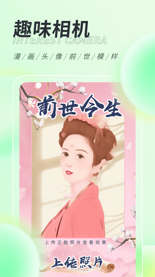 缤纷桌面壁纸app最新版