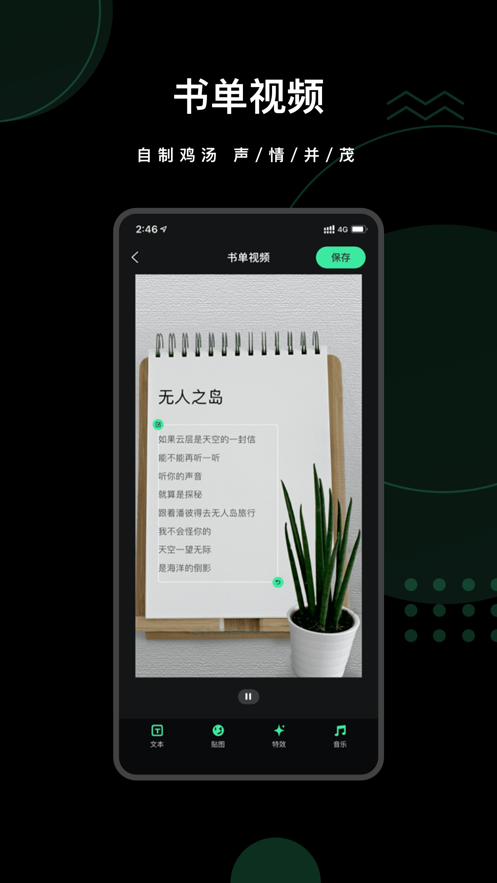 爱字幕换脸视频制作免费