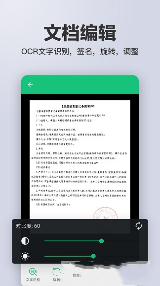 扫描仪全能扫描app