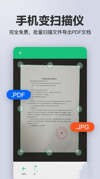 扫描仪全能扫描app