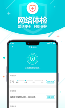 无线wifi管家app