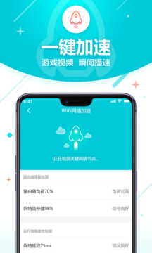 无线wifi管家app