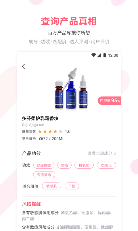 美美哒美肤app