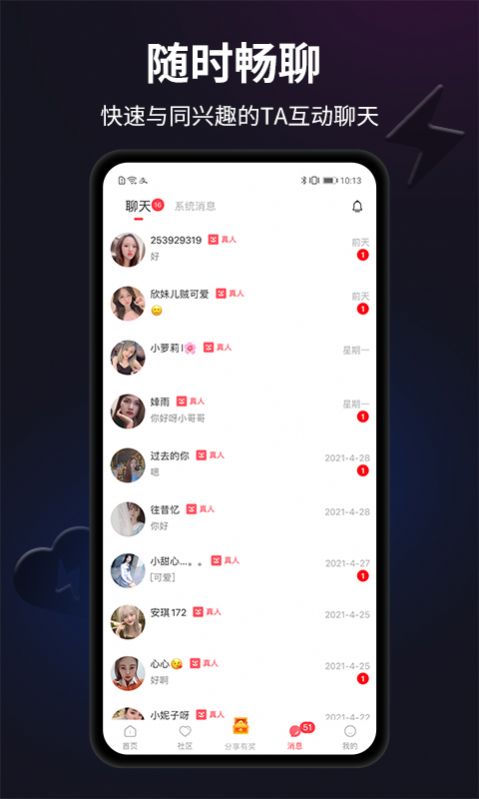 闪月app邀请码