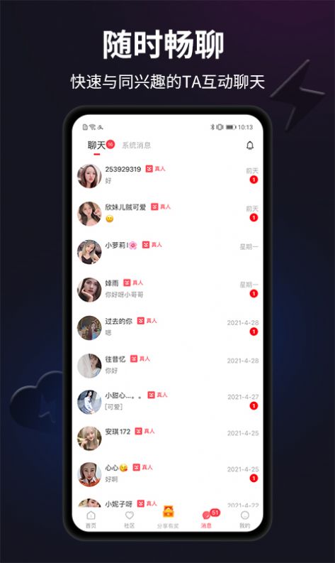 闪月app邀请码