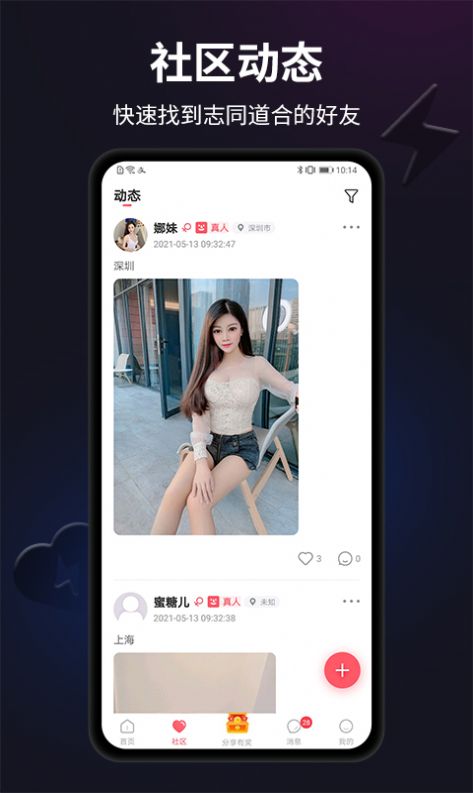 闪月app邀请码