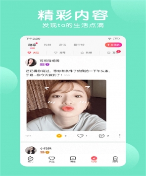 石榴直播无限制破解版