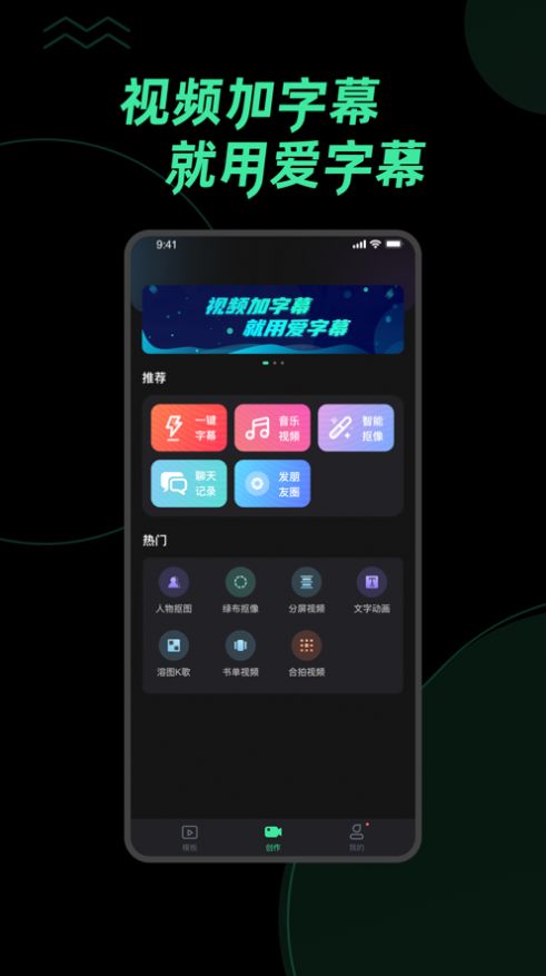爱字幕app下载安装2021