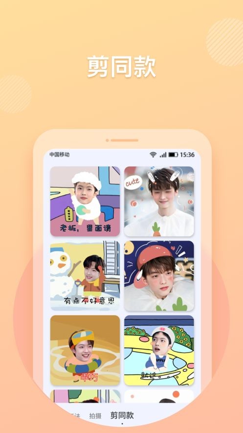 katoo表情包相机app