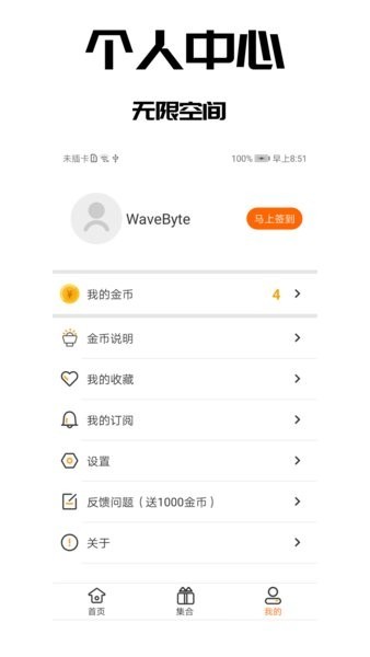 手机壁纸之家app