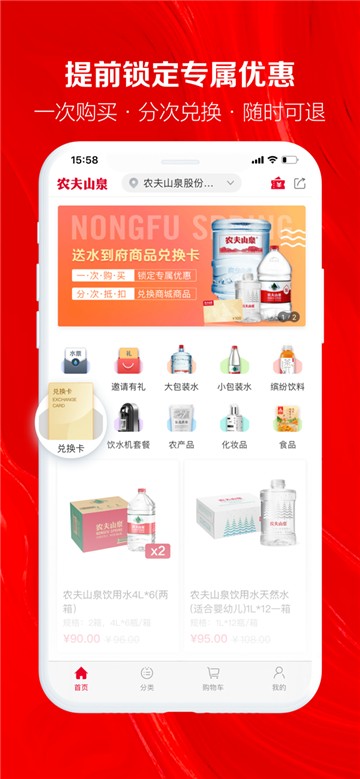 送水到府app