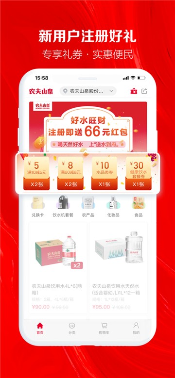 送水到府app