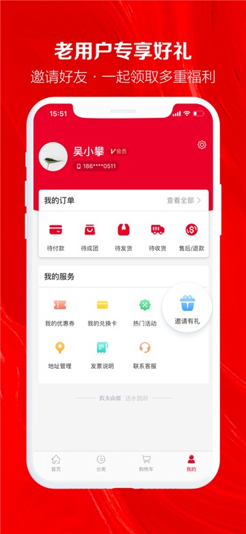 送水到府app