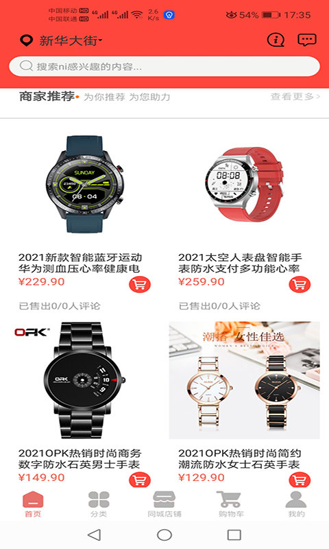 同欢乐app