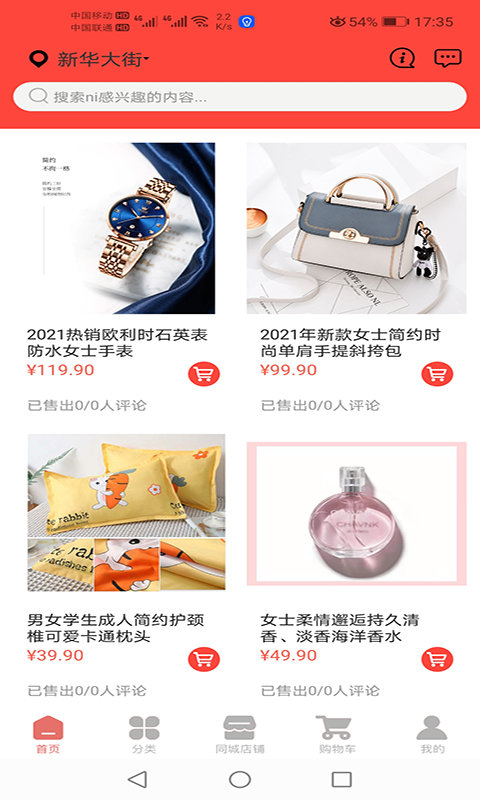同欢乐app