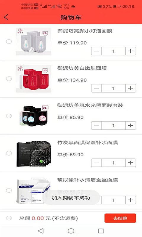同欢乐app