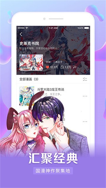 小靓绅士社区app