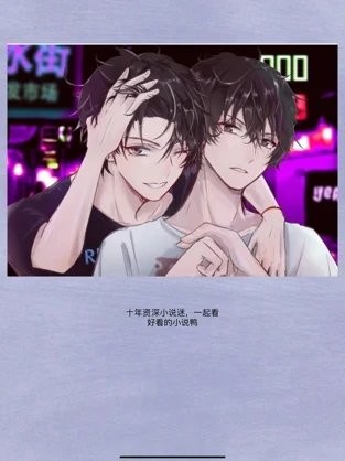 原耽快乐